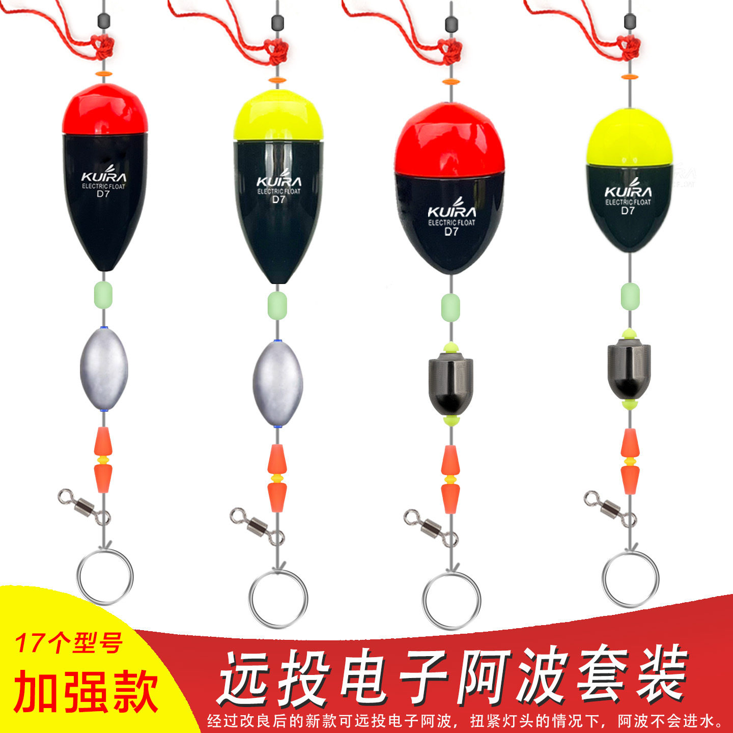 塑料浮标海钓醒目远投夜光浮漂