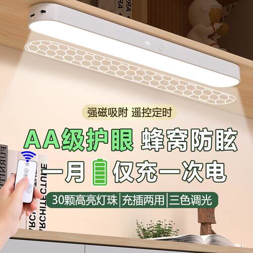 LED台灯护眼学习学生宿舍专用儿童卧室床头遥控磁吸酷毙灯