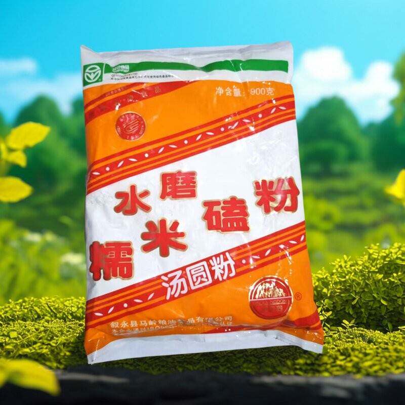 四川泸州叙永特产清凉洞水磨糯米磕粉 汤圆粉 粑粑粉900g 2袋包邮