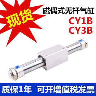 SMC型磁偶式 40LBFA不锈钢 CY1B 单无杆气缸CY3B
