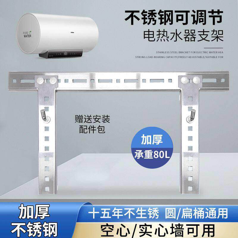 电热水器承重支架专用挂架空心砖万能龙门架不锈钢可调固定挂墙架
