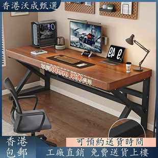 书桌卧室家用电竞桌子长方形学生写字 香港 包邮 实木电脑桌台式