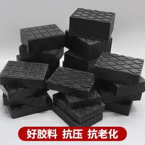 小XJD-27举机块大剪剪升降机实心橡胶升加高胶垫墩顶车胶块配件非