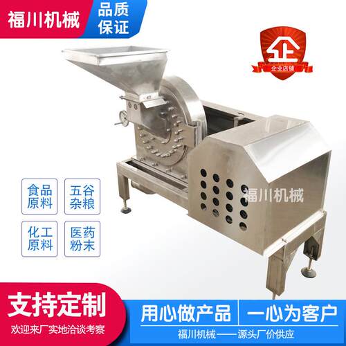 供应不锈钢齿爪式磨粉机电动化工原料研磨机夏威夷果壳粉碎机