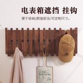 电表箱挂衣钩遮挡挂衣架琴键挂钩排钩黑胡桃纯实木玄关门后衣帽架