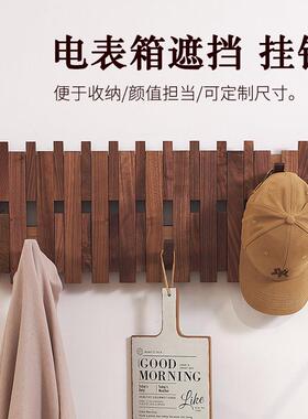 电表箱挂衣钩遮挡挂衣架琴键挂钩排钩黑胡桃纯实木玄关门后衣帽架