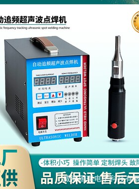 100w超OAH声波点焊机国瑞0R系列手持塑式料焊接机tpu肩带缝G合机