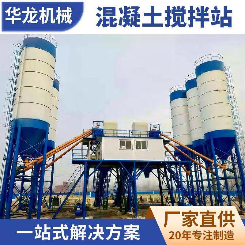 HZS180混凝土搅拌站1000型混凝土搅拌机工地用仕高玛强制主机