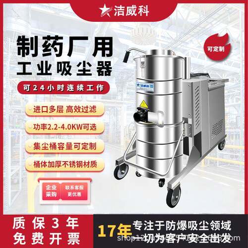 380V工业吸尘器制药厂医药粉尘无刷电机除尘器大吸力
