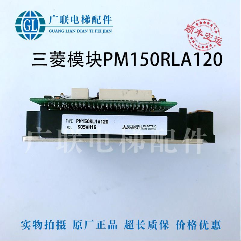 星玛电梯驱动板 模块/PM100RLA120/PM150RLA120/IPM-RLAREV1.1