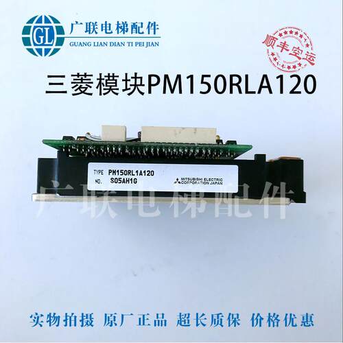 星玛电梯驱动板 模块/PM100RLA120/PM150RLA120/IPM-RLAREV1.1