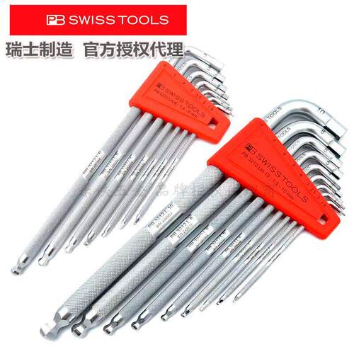 瑞士进口PB Swiss Tools滚花防滑球头内六角扳手组套3212.LH-10/6