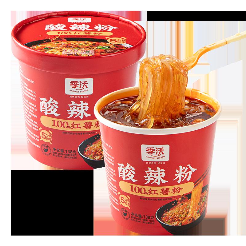 季沃100%纯红薯酸辣粉276g(138g*2桶)