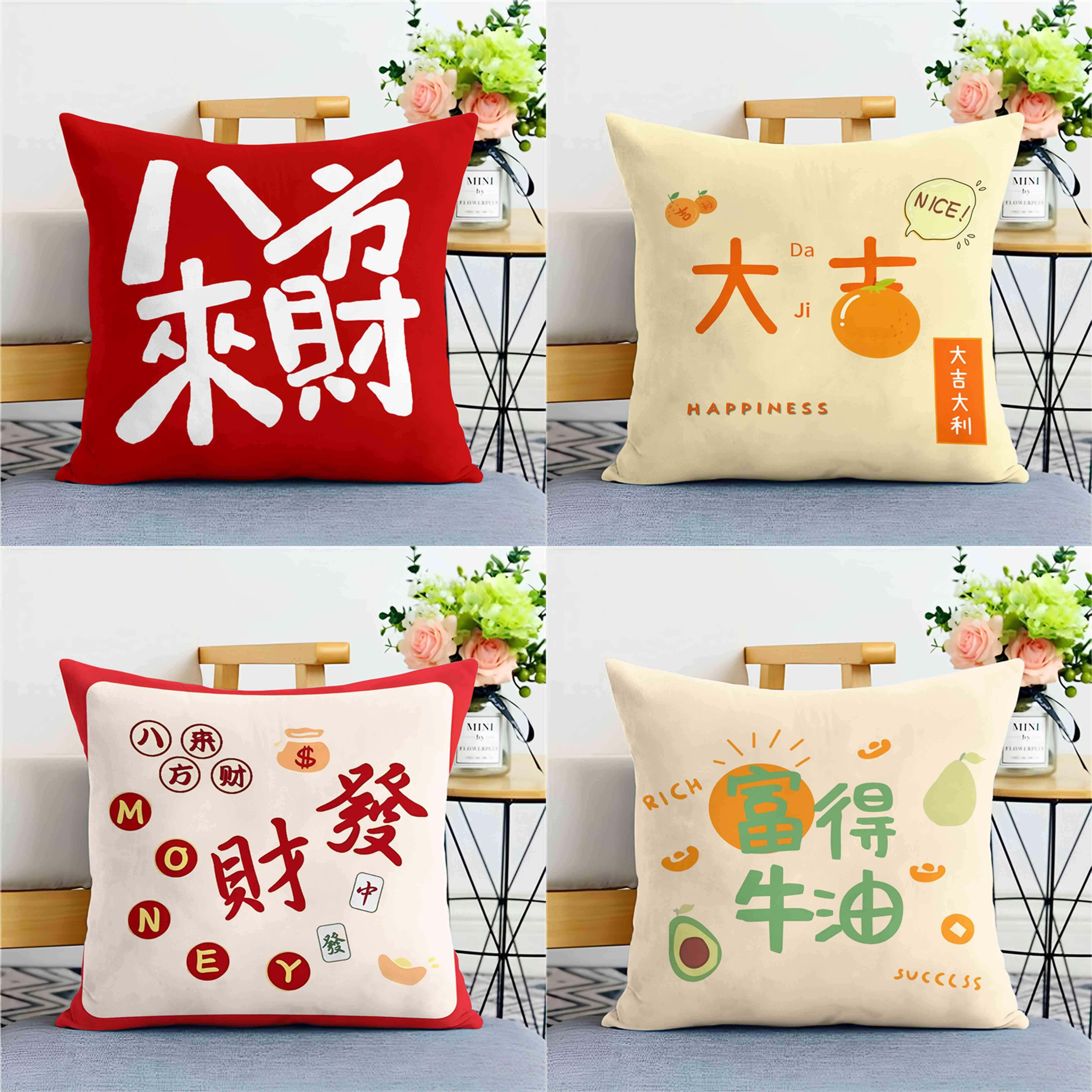 酒店抱枕沙发抱枕2026新款励志文字平安喜乐发财暴富抱枕客厅沙发