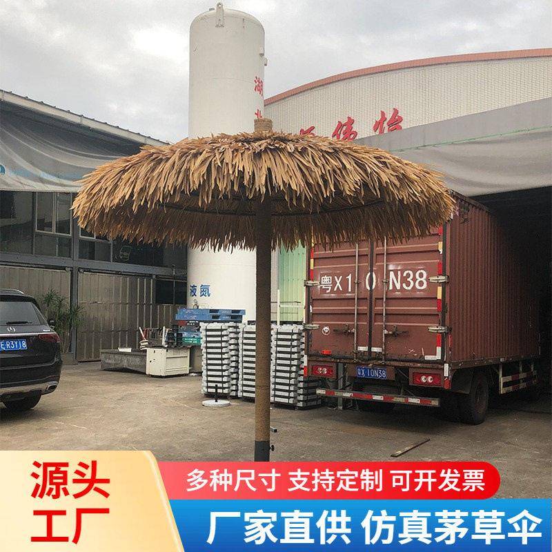 超大蘑菇茅草中柱伞户外农家乐仿真稻草伞庭院民宿酒店沙滩遮阳伞