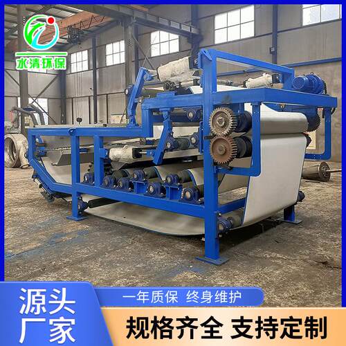 污泥粉渣浓缩脱水设备化工污水处理设备固液分离泥浆脱水压滤机