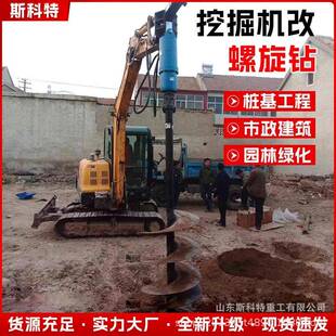挖改桩液压螺旋打钻 挖掘机旋钻机土螺挖676坑打挖机改装潜孔钻