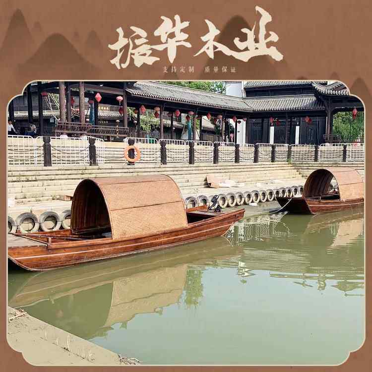船酒店餐饮观光旅游婚摇橹渔船木仿古乌篷小船摄影吊顶庆道AL1009