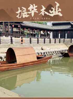 船酒店餐饮观光旅游婚摇橹渔船木仿古乌篷小船摄影吊顶庆道AL1009