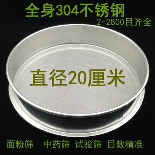 圆形筛子不锈钢长方形冲孔网过滤筛网标准眼筛小麦筛大米实验筛选