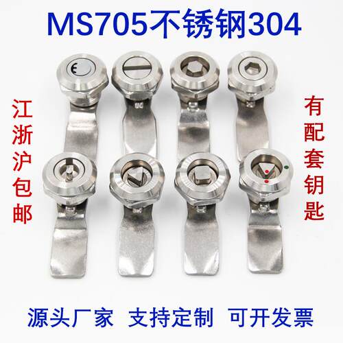MS705不锈钢三角锁一字四方锁芯 转舌锁 垃圾桶锁 配电箱锁 304锁