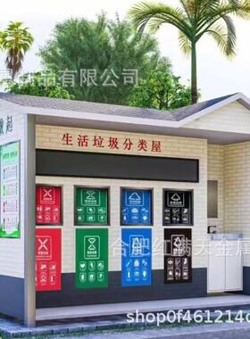 小区景区户外可移动钢结构垃圾分类房小区景区户外可移动钢结构垃