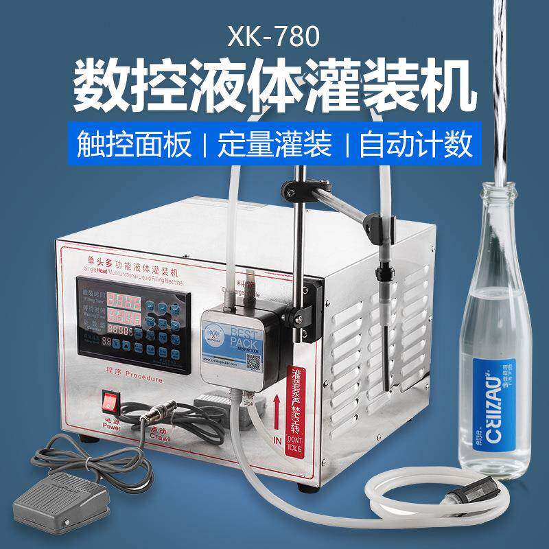 xk-780数控液体罐装机白酒洗衣液包装机全自动分装机小型灌装机