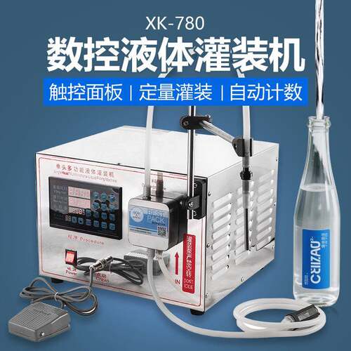xk-780数控液体罐装机白酒洗衣液包装机全自动分装机小型灌装机