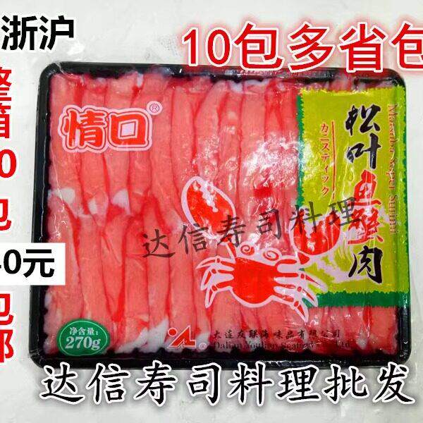 日式情口火锅食材松叶鱼蟹肉270g 蟹柳 蟹肉制品 蟹足棒 寿司沙拉
