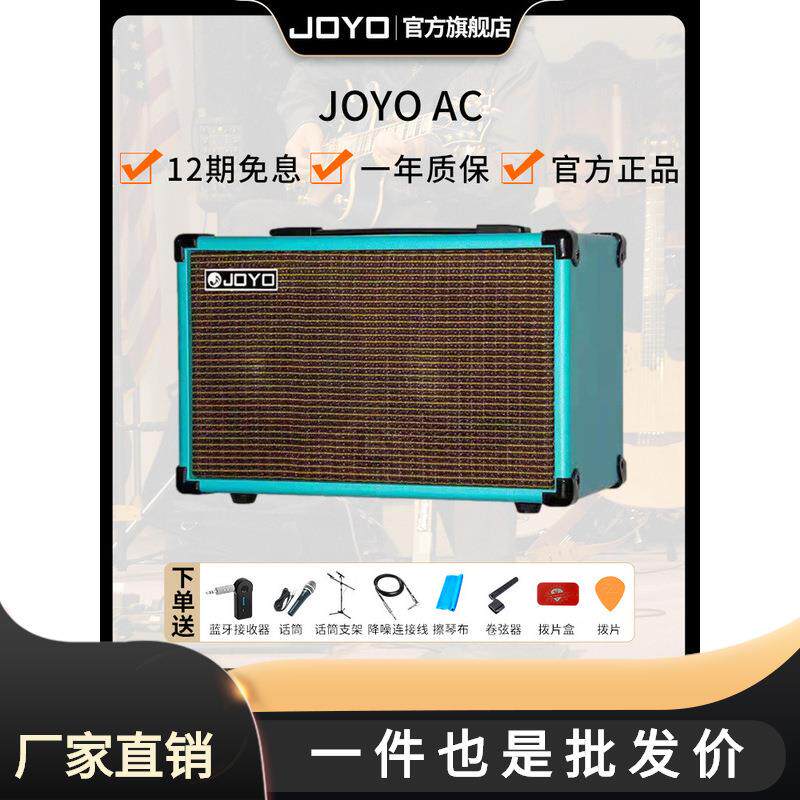 JOYO卓乐AC40木吉他箱琴音箱民谣户外弹唱充电街头便携乐器音