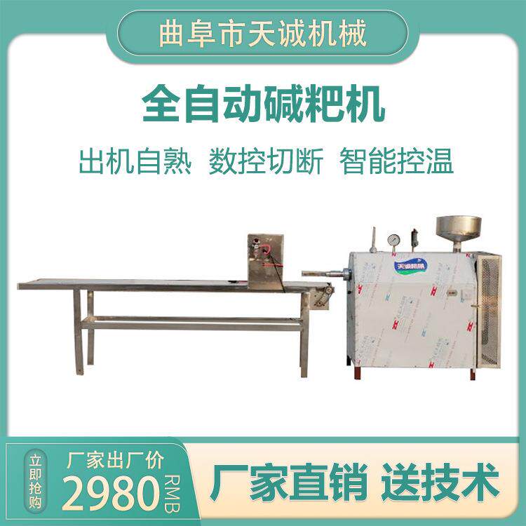 天诚牌出机自熟碱粑机商用全自动米豆腐机生产厂商