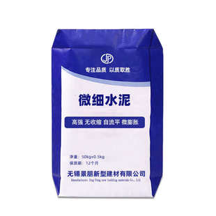 超细水泥灌浆料800目光伏墩细小裂缝修补微细水泥