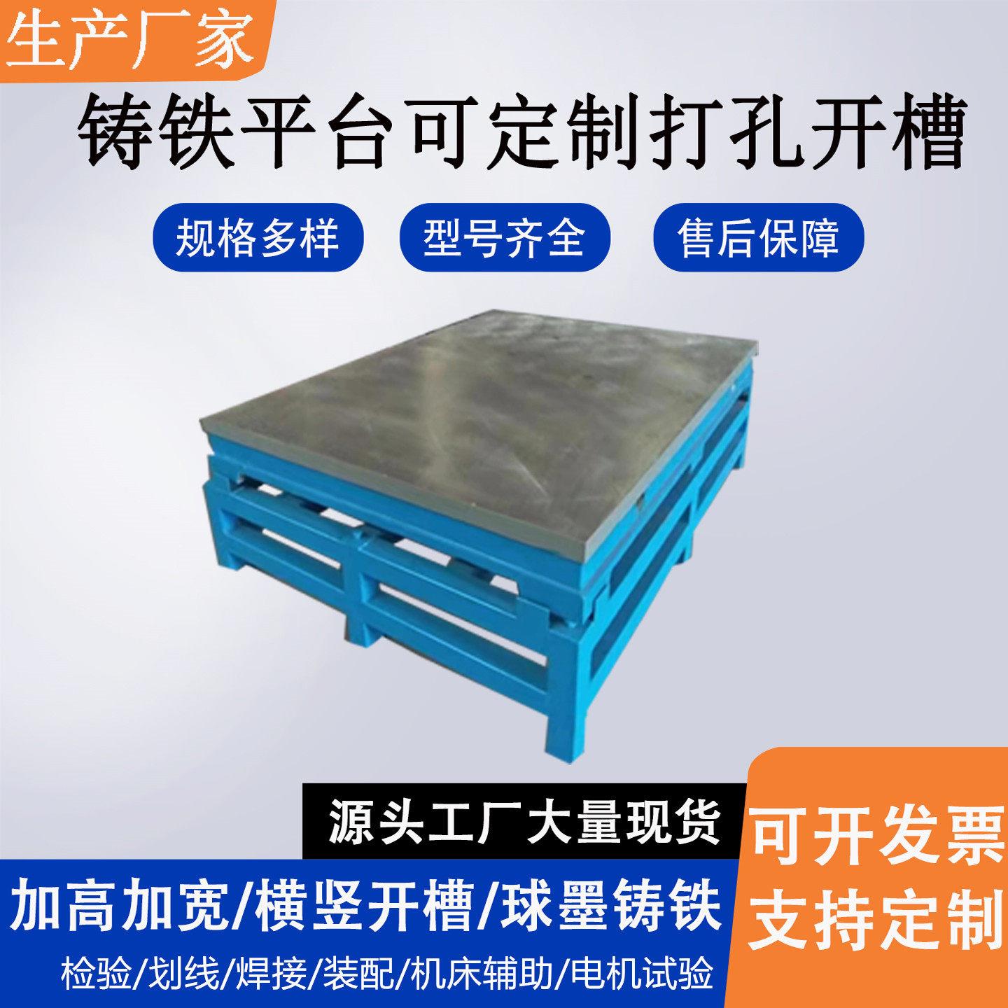 铸铁T型槽划线焊接装配平板钳工检验测量机床加高辅助垫箱工作台