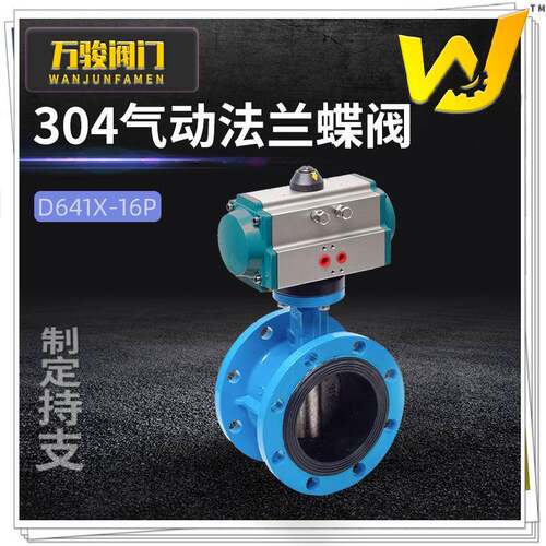 气动法兰球磨铸铁蝶阀D641X-16Q供水阀门现货双作用软密封