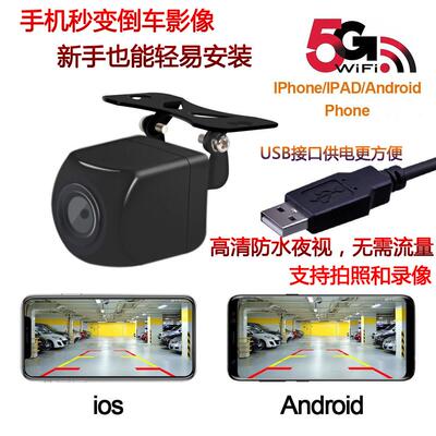 汽车免打孔倒车摄像头 170度视角USB盲区监控 720P通用型防水摄影