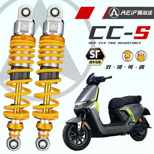 阿尔法CCS后避震适用九号F90M M395 M95C MZ 极核AE4 AE5i NX改装