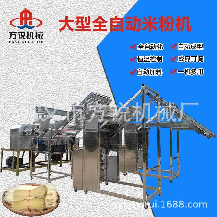 全自动不锈钢米粉机商用米粉机器过桥米线机自熟年糕机