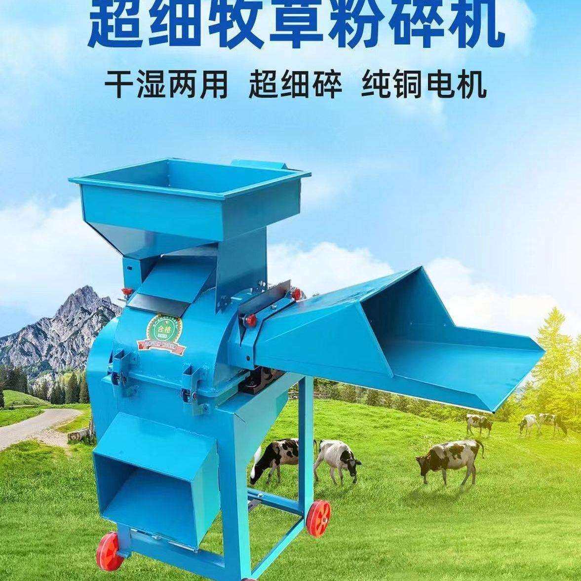 新款牧草打浆机多功能超细粉碎干湿两用青草玉米秸秆粉碎机养殖场