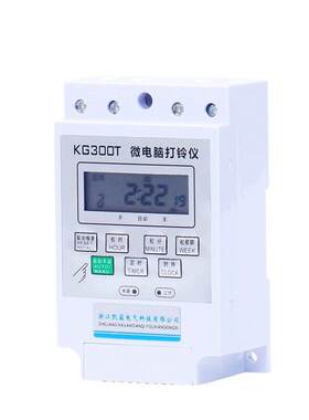 供应微电脑打铃控制器KG300T全自动打铃器带10寸铸铁电铃