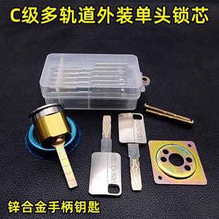 超C级多轨道叶片老式盼盼日上防盗门外装单头纯铜锁芯替换十字锁