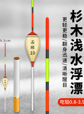 巴尔杉木鱼漂春冬冰钓石斑漂浅水漂小短漂鲫渔漂醒目溪流草洞浮漂
