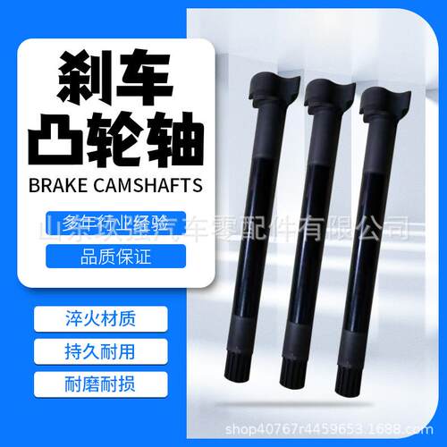 3557-00259/3557-00260左右后刹车凸轮轴客车制动器凸轮轴