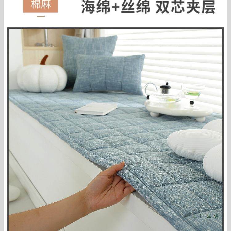 棉麻亚麻四季通垫用窗垫窗台垫阳台子飘可定制室海卧绵榻榻F97HJS