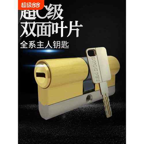 超C级防盗门锁 芯家用通用型入户门大门锁具配件