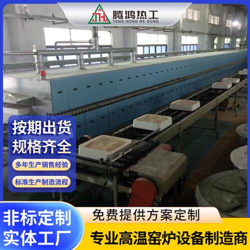 矿粉烧结辊道炉工业连续式隧道窑炉腾鸿热工工业炉厂家
