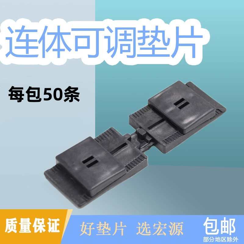 35mm连体可调玻璃垫块塑钢断桥隔热门窗安装助提升塑料垫高块垫片