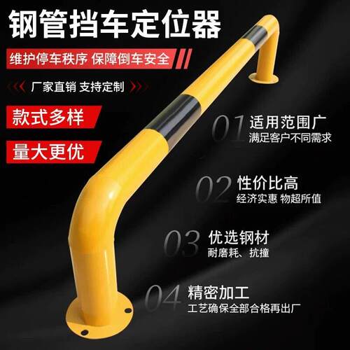 阻车器桩U型防撞停护栏型车位XG定位器车场M地挡警示阻车钢管挡车