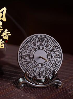 日晷香插纯黄铜苏工复古做旧线香插香薰炉家用室内创意香托香架子