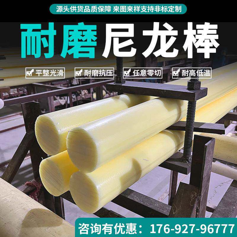 米黄高耐磨pom棒材 实心 白黑蓝色pp棒异型pe棒pa6尼龙棒