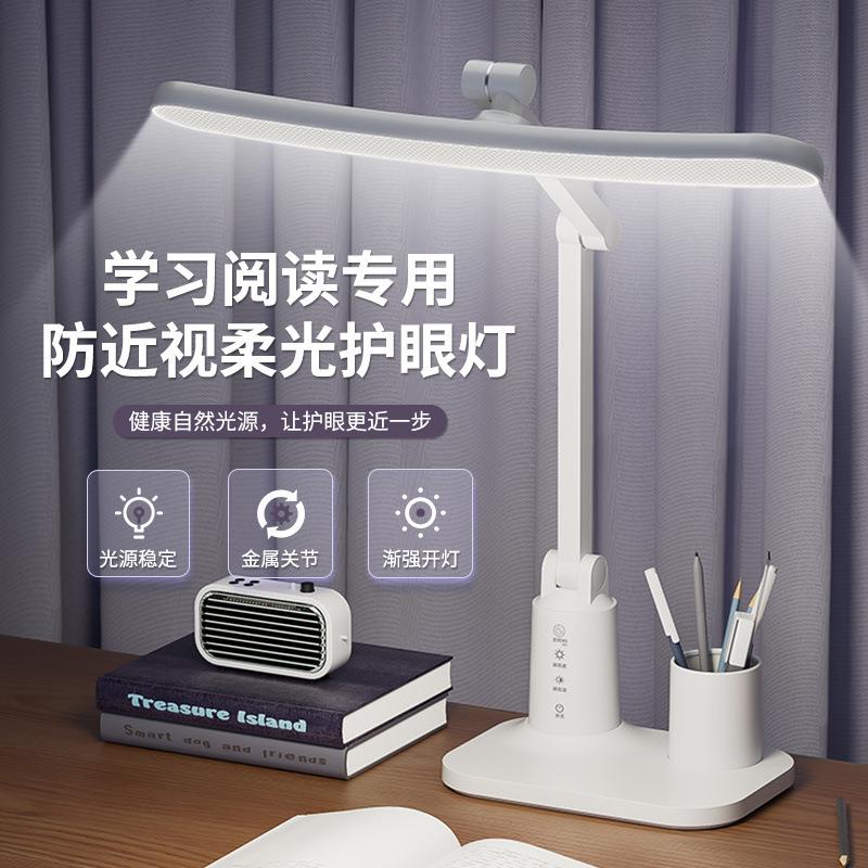 宝量台灯护眼学习儿童学生写作业阅读充电插电宿舍卧室LED超亮